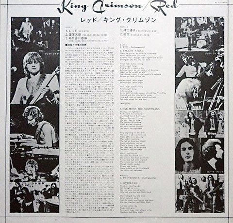 King Crimson - Red (LP, Album, RE, 2nd)