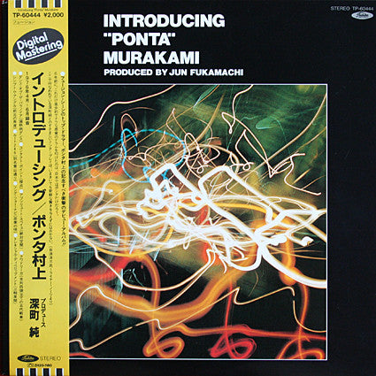 Shuichi Murakami - Introducing ""Ponta"" Murakami (LP, RE)