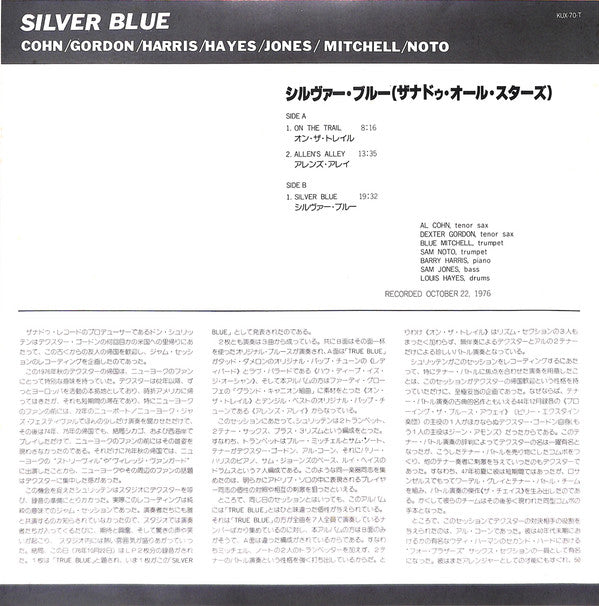 Al Cohn - Silver Blue(LP, Album)