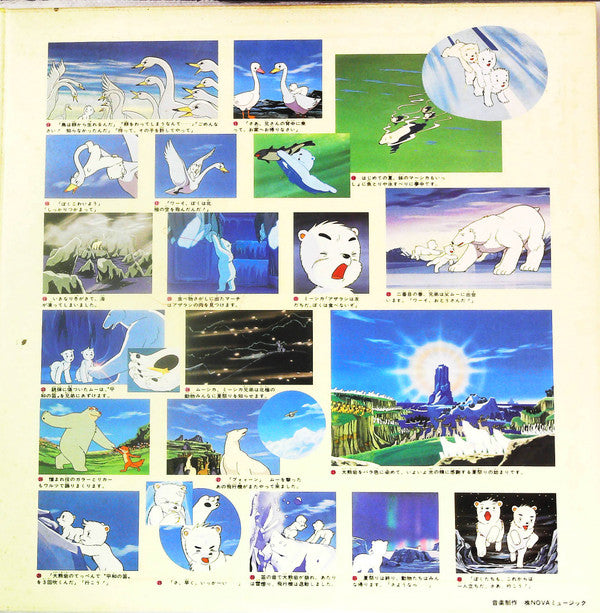 Reijiro Koroku - 北極のムーシカ ミーシカ (LP, Comp, Gat)
