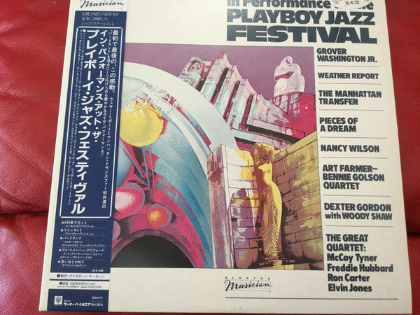 Various - In Performance At The Playboy Jazz Festival(2xLP, Album, ...