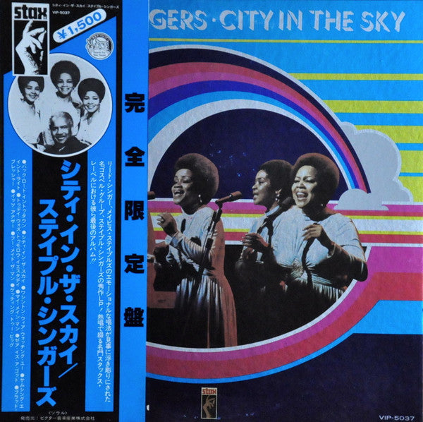 Staple Singers* - City In The Sky (LP, Album, Ltd)