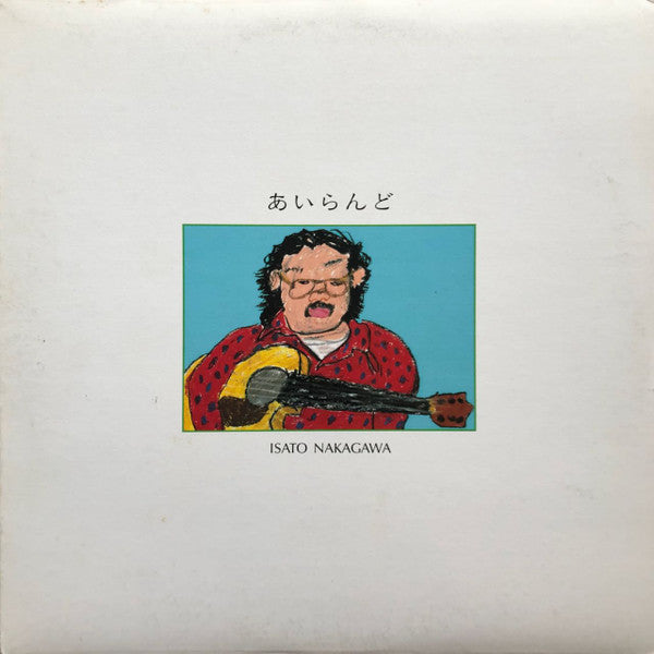 Isato Nakagawa - あいらんど (LP, Album)
