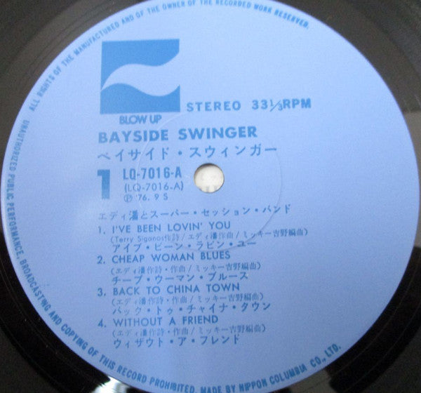エディ潘とスーパー・セッション・バンド - Bayside Swinger = ベイサイド・スウィンガー (LP)