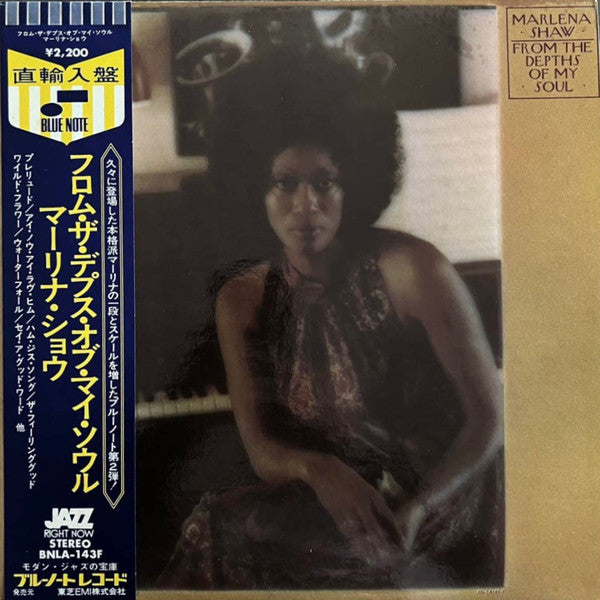 Marlena Shaw - From The Depths Of My Soul (LP)