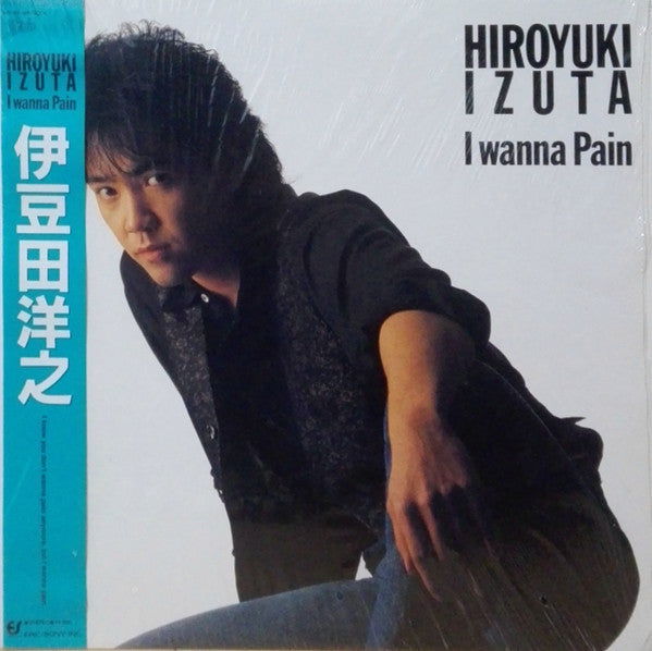 伊豆田洋之* - I Wanna Pain (LP, Album)