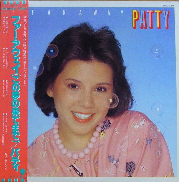 Patty (23) = パティ* - Faraway = ファー・アウェイ（この夢の果てまで） (LP, Album)