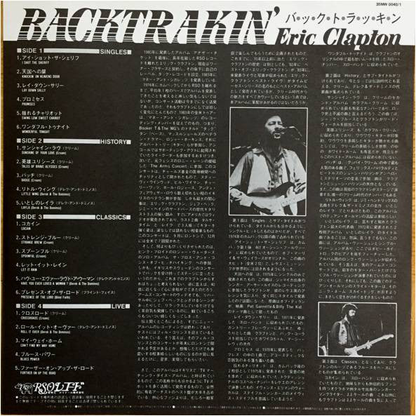Eric Clapton - Backtrackin' (22 Tracks Spanning The Career Of A Roc...