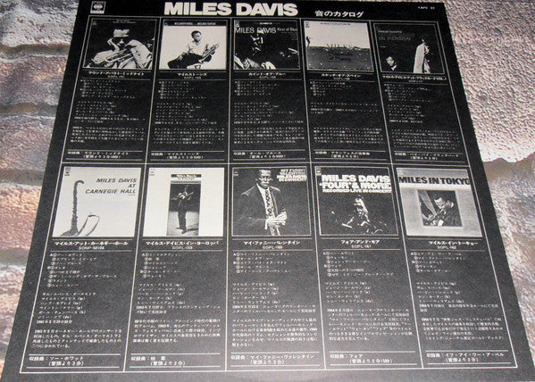 Miles Davis - Miles Davis = 音のカタログ (LP, Comp, Mono, Promo)
