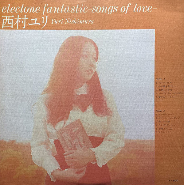 西村ユリ* - エレクトーン・ファンタスティック　ラブ/愛するハーモニー (LP, Album, Quad)