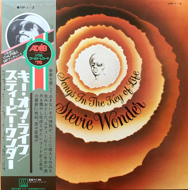 Stevie Wonder - Songs In The Key Of Life(2xLP, Album, RE, Gat + 7",...