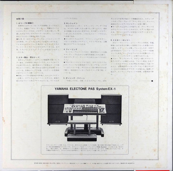 Masao Hino - Plays Electone New Sounds Selection (LP)