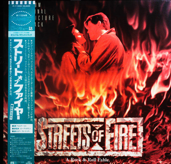 Various - Streets Of Fire - Music From The Original Motion Picture ...