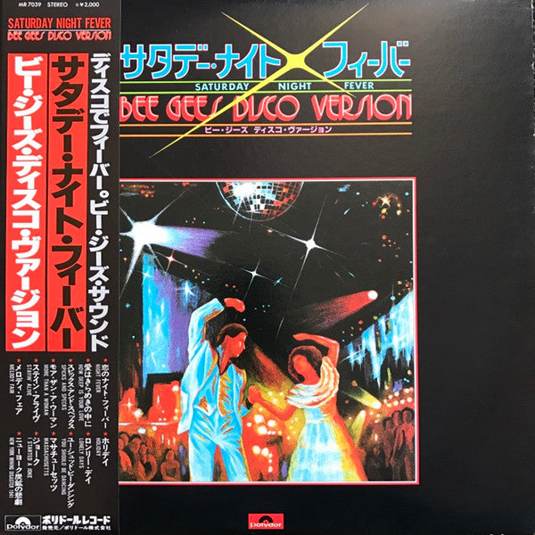 フライング•バンド* - Saturday Night Fever Bee Gees Disco Version (LP, Album)