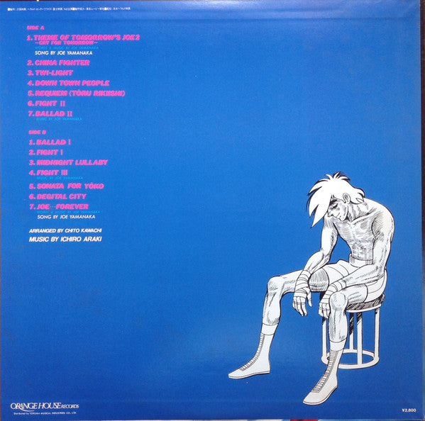 Ichiro Araki - 映画 あしたのジョー2 Original Sound Track (LP)