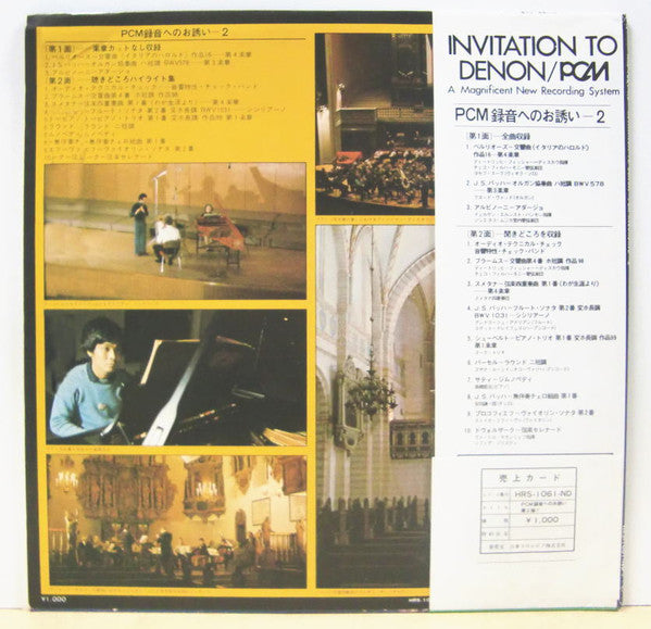 Various - Invitation To Denon / PCM Recording 2 (LP, Album)