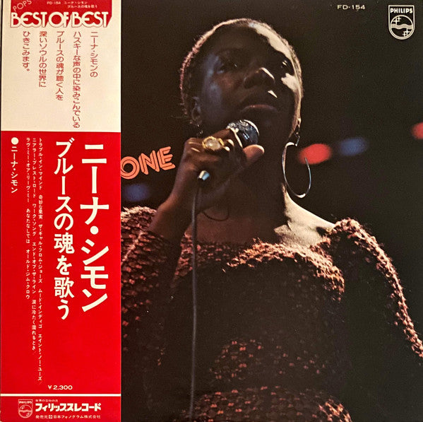 Nina Simone - Trouble In Mind (LP, Comp, RE)