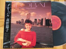 南野陽子* - Global (LP, Album)