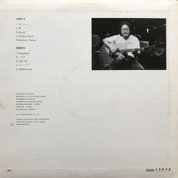 Isato Nakagawa - あいらんど (LP, Album)