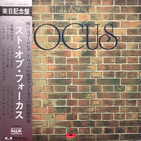 Focus (2) = フォーカス* - The Best Of Focus = ベスト・オブ・フォーカス (LP, Comp)