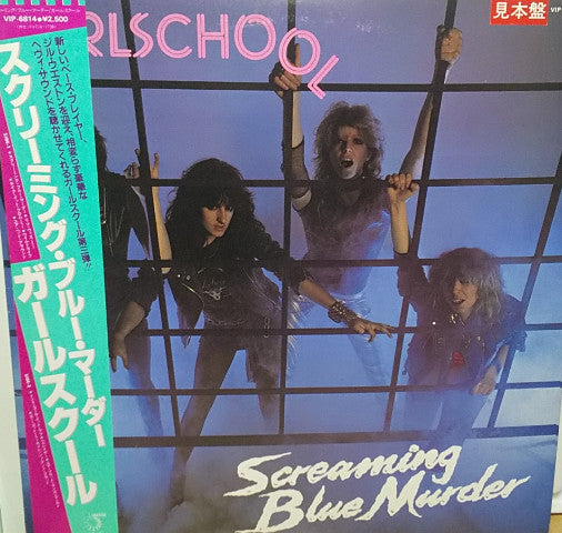 Girlschool - Screaming Blue Murder (LP, Album, Promo)