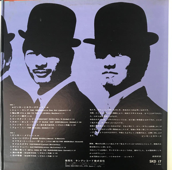 Pinky & Killers - ハロー! ピンキラ (LP, Album, Gat)