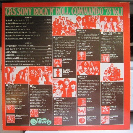 Various - CBS/Sony Rock 'n' Roll Commando '78 Vol. 1 (LP, Comp, Promo)