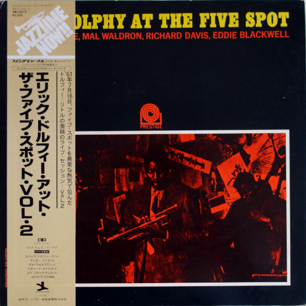 Eric Dolphy - At The Five Spot Volume 2 = エリック・ドルフィー・アット・ザ・ファイブ・スポッ...