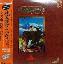 Various - Wild Boy Keniya Original Soundtrack Vol.2  (2xLP, Album)