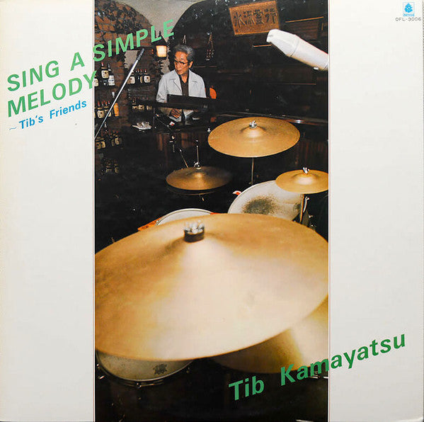 Tib Kamayatsu - Sing A Simple Melody 〜　Tib's Friends スウィング・ア・シンプル・メ...