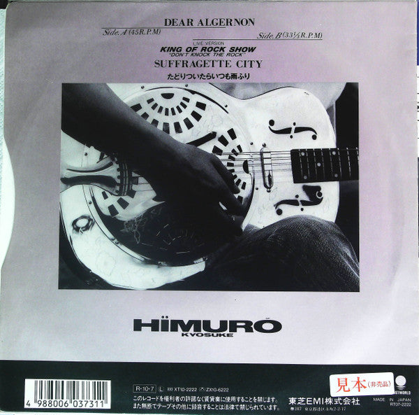 Hïmuró Kyosuke* - Dear Algernon (7"", Single)