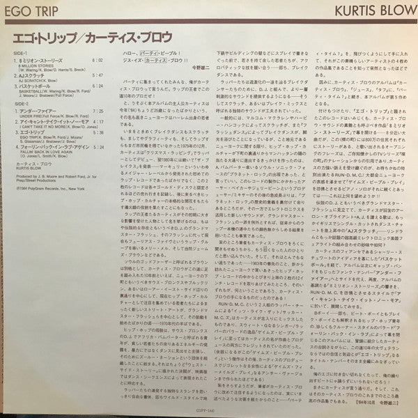 Kurtis Blow - Ego Trip (LP, Album, Promo)