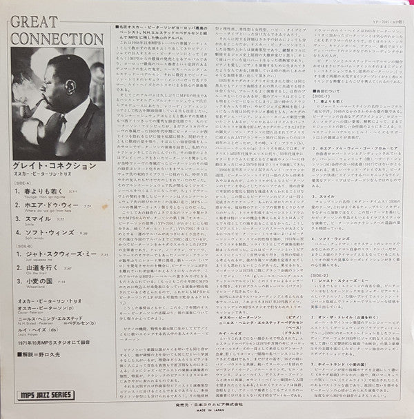 Oscar Peterson - Great Connection = グレイト・コネクション (LP, Album)