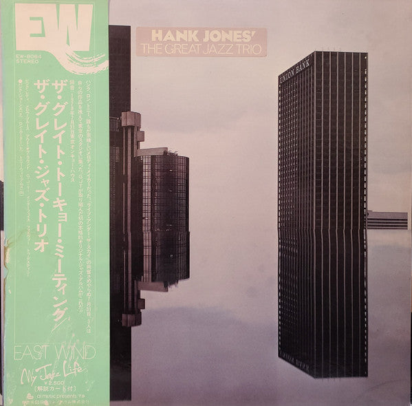 The Great Jazz Trio - The Great Tokyo Meeting (LP, Album)