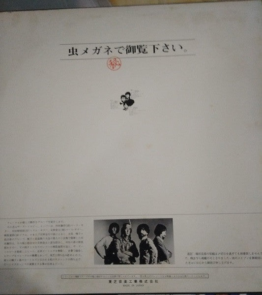 The Folk Crusaders* - 紀元貮阡年 (With The Folk Crusaders) (LP, Album, Red)