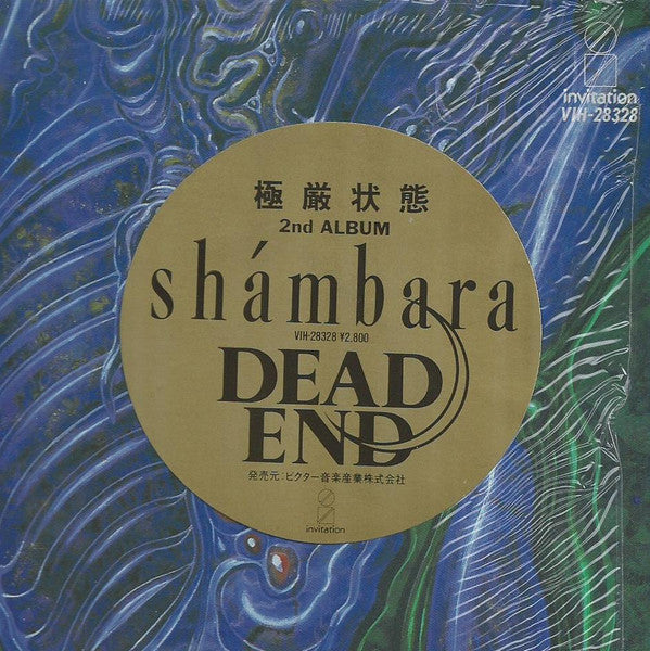 Dead End (10) - Shámbara (LP, Album)