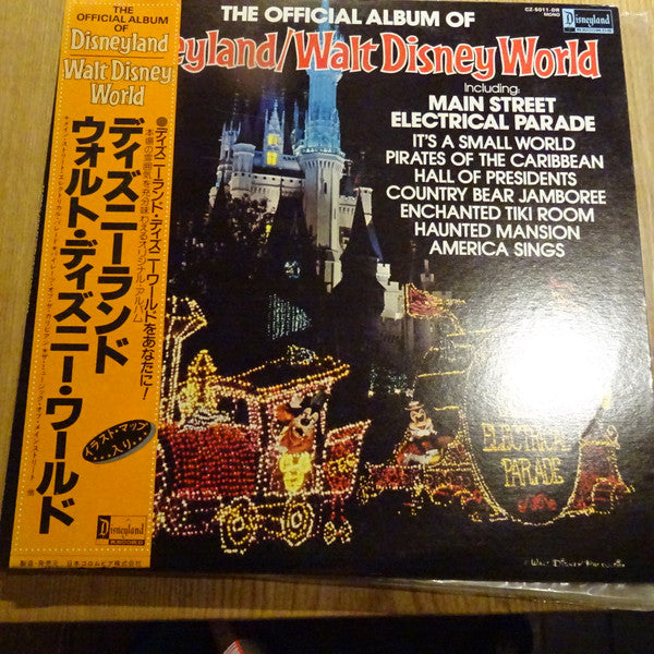 Unknown Artist - The Official Album Of Disneyland/Walt Disney World...