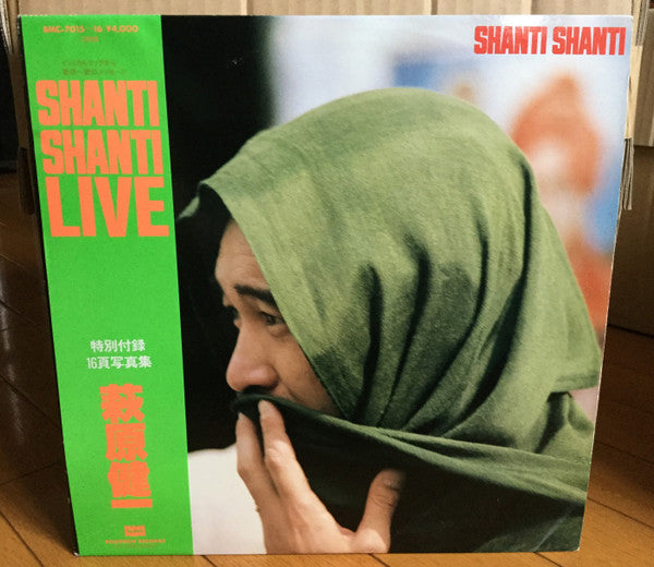 Kenichi Hagiwara - Shanti Shanti Live (2xLP)