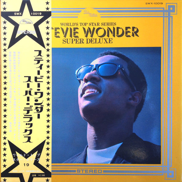 Stevie Wonder - Stevie Wonder Super Deluxe = スティービー・ワンダー・スーパー・デラックス...