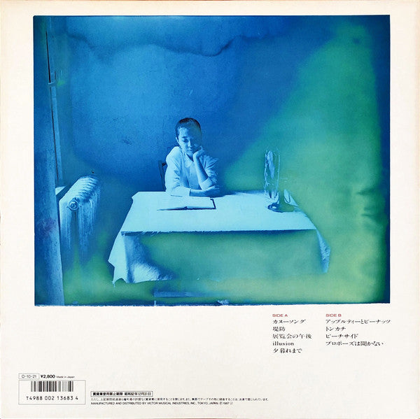 Nina Atsuko* - Fluorescent Lamp (LP, Album)