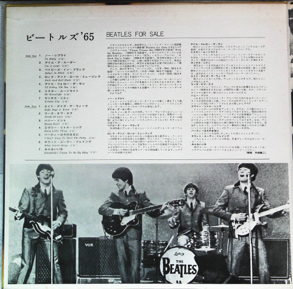 The Beatles - Beatles For Sale (LP, Album, Gat)