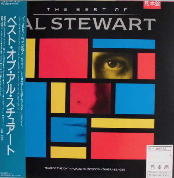 Al Stewart - The Best Of Al Stewart (LP, Comp)