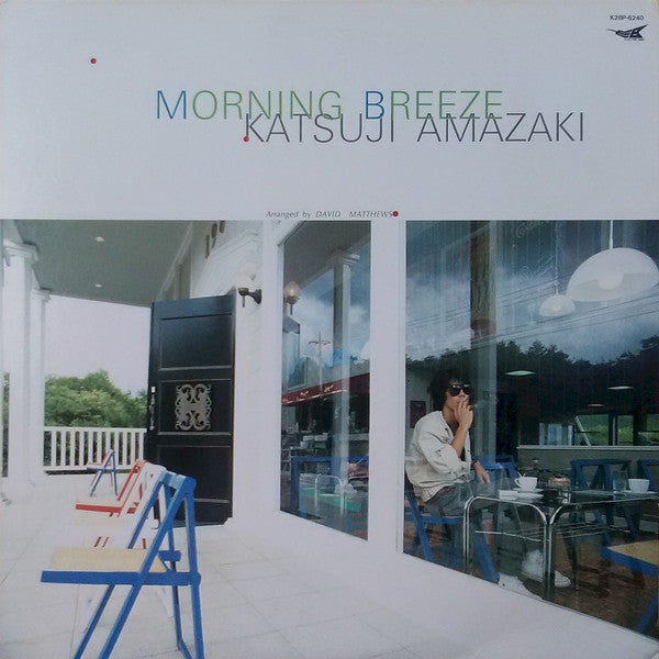 Katsuji Amazaki - Morning Breeze (LP, Album)