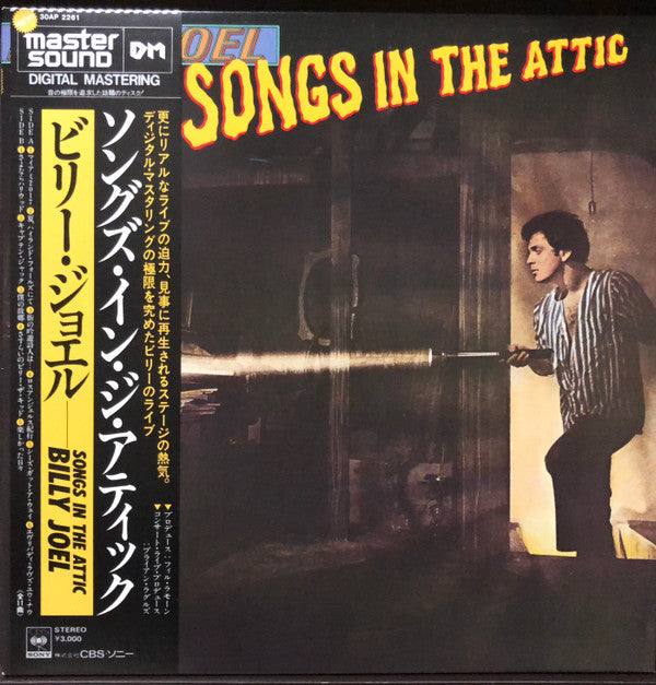 Billy Joel - Songs In The Attic (LP, Album, Promo, RE, RM, Gat)