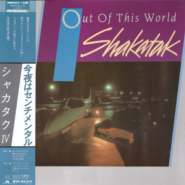 Shakatak - Out Of This World (LP, Album, Obi)