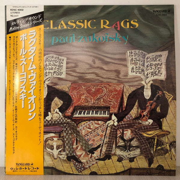 Paul Zukofsky - Classic Rags (LP)