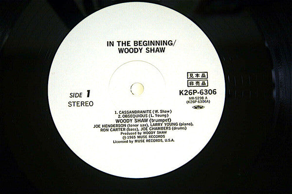 Woody Shaw - In The Beginning (LP, Album, Promo)