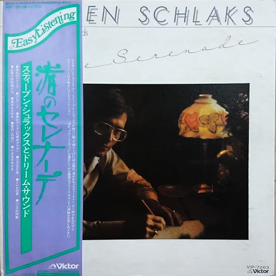 Steven Schlaks And His Dream Sounds* - 渚のセレナーデ (LP)