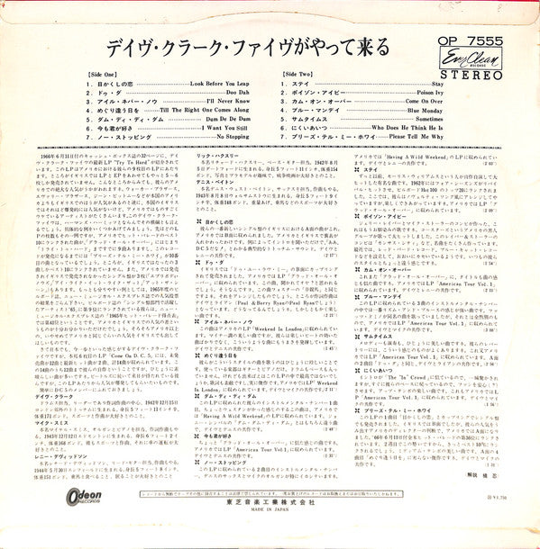 The Dave Clark Five - Come On D.C.5 = デイヴ・クラーク・ファイヴがやって来る(LP, Album...