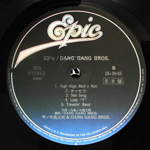 Dang Gang Bros.* - 33℃ (LP, Album, Promo)
